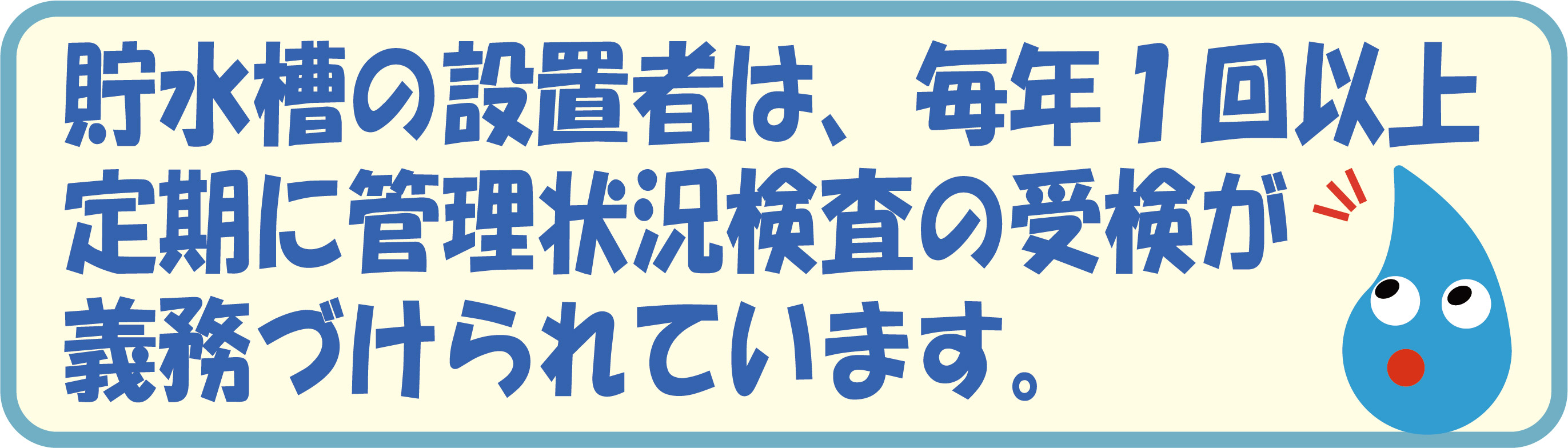 神奈川県保健協会