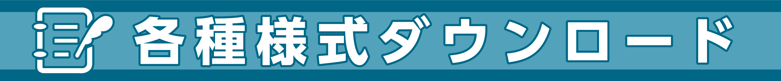 神奈川県保健協会